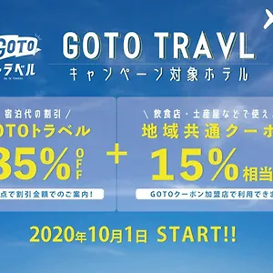 Hatago Tenjin Vandrerhjem