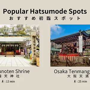 **** 公寓式酒店 Bon Umeda 日本